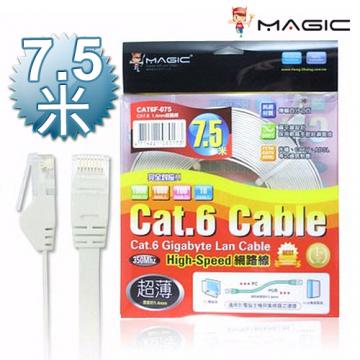 MAGIC 鴻象 Cat6 Hight-Speed 14.mm 高速超薄扁線網路線 7.5M (CAT6F-075)