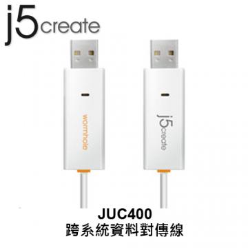 j5create JUC400 跨系統資料對傳 傳輸線