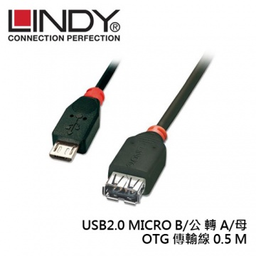 LINDY 31935 USB2.0 MICRO B/公 轉 A/母 OTG 傳輸線 0.5M