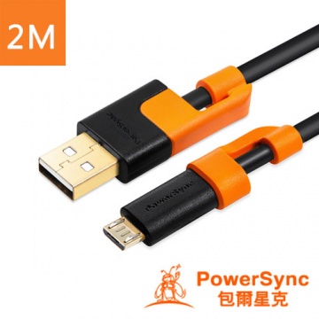 Powersync 群加 抗搖擺 USB2.0 Micro USB 充電傳輸線 2M 2米