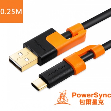 Powersync 群加 Type-C 抗搖擺 USB2.0 AM 充電傳輸線 0.25M