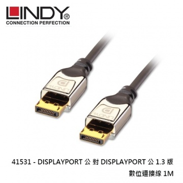 LINDY 41531 - DISPLAYPORT公 對 DISPLAYPORT公 1.3版 數位連接線 1M