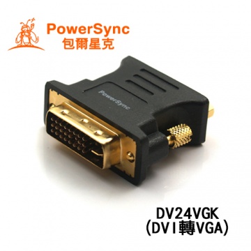 PowerSync 群加 DVI24+5P公 對 VGA15P母鍍金轉接頭 DV24VGK