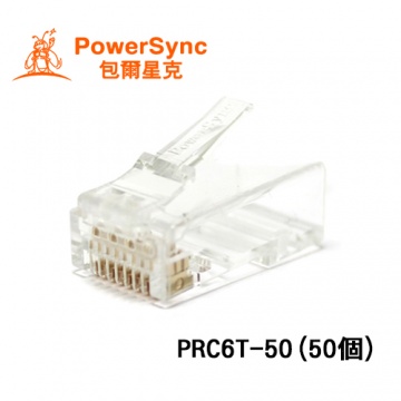 PowerSync 群加 六類透明水晶頭 (二件式) PRC6T-50 (50個)