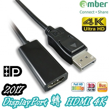 (DisplayPort - HDMI) amber DisplayPort 轉 4K HDMI 訊號轉換線 PRO/ DP轉HDMI 4K 支援2160P DPH-11