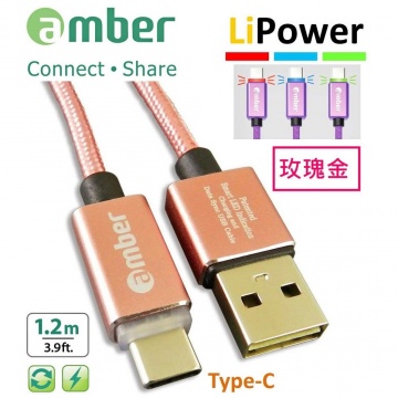 (USB Type-C - USB )amber 支援QC3.0/2.0鋁合金炫彩智慧發光心跳燈正反通用Type-C 充電線-玫瑰金1.2M CU2-L02