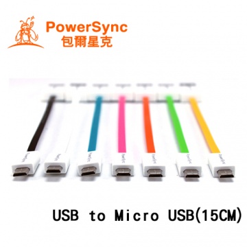 PowerSync 群加 USB2.0 AM to Micro USB高速傳輸充電線(扁線) (15CM)