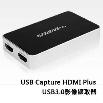 MAGEWELL 美樂威 USB Capture HDMI PLUS USB3.0 影像擷取器【客訂產品,需先詢問交期】