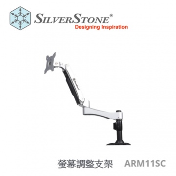 台灣製造的螢幕支架首選 銀欣 ARM11SC 壁掛式懸臂 銀色 黑色