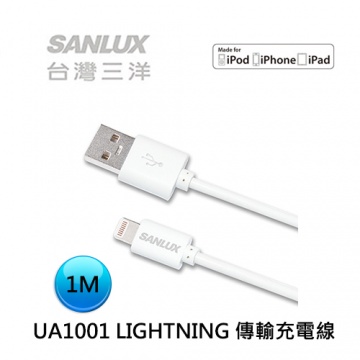 SANYO 三洋 LIGHTNING USB傳輸充電線 (SYCB-UA1001)