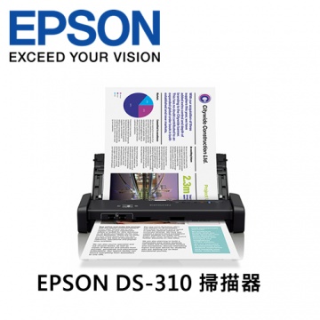 EPSON Workforce DS-310 高效A4 可攜式掃瞄器