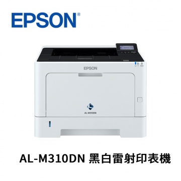 EPSON WorkForce AL-M310DN 黑白雷射印表機<br>【純列印功能】
