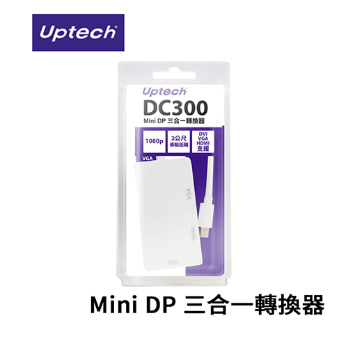 Uptech 登昌恆 DC300 Mini DP 轉 HDMI/DVI-D/VGA 三合一轉換器