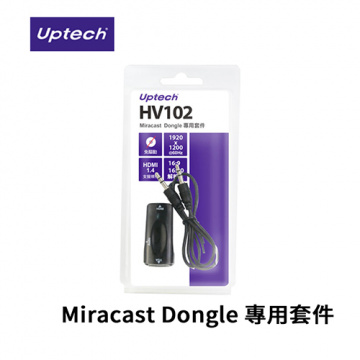 Uptech 登昌恆 HV102 Miracast Dongle 專用套件