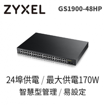 ZyXEL GS1900-48HP 48埠 Gigabit 智慧型管理 PoE網路交換器