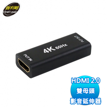 DigiFusion 伽利略 HDMI 2.0 影音延伸器 雙母頭(HD2RP40)