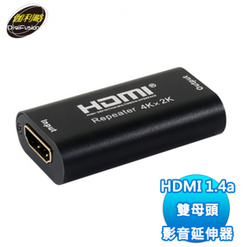 DigiFusion 伽利略 HDMI 1.4a 影音延伸器 雙母頭(HDRP40)