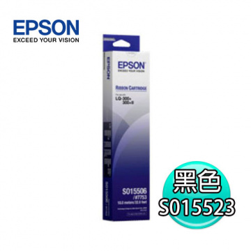 EPSON S015523 原廠色帶<BR>【適用機型：LQ-300/300+/300+II】