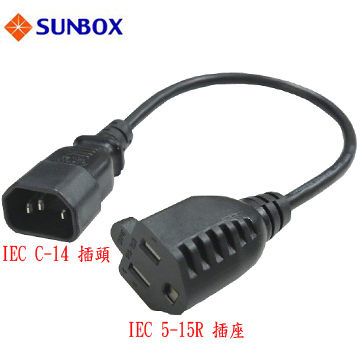 SUNBOX 帶線式 IEC C-14電源插頭轉 NEMA 5-15R插座 (C14/15R-C)