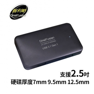 DigiFusion 伽利略 USB3.1 Gen1 to SATA-SSD 2.5吋硬碟外接盒 HD-332U31S 厚度 7.0 - 12.5mm 硬碟