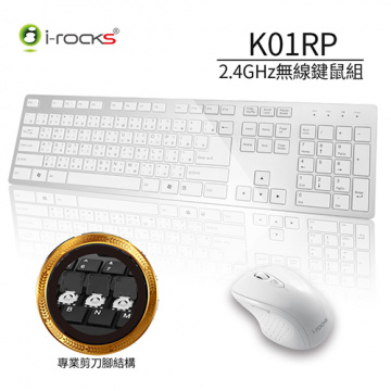 i-rocks K01RP 2.4GHz無線鍵盤滑鼠組 鏡面白