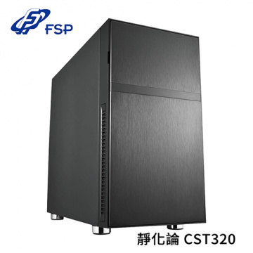 FSP 全漢 靜化論 CST320 電腦機殼 M-ATX