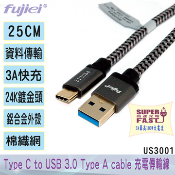 Fujuei 力祥 USB Type C to USB 3.0 Type A cable 充電傳輸線 25公分 US3001
