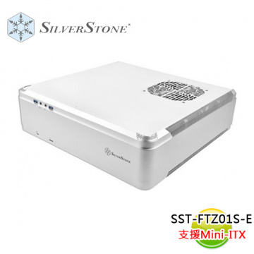 SilverStone 銀欣 FTZ01 銀色 SST-FTZ01 S-E 機殼