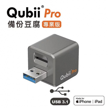 Maktar Qubii Pro 備份豆腐專業版+32GB記憶卡 蘋果官方MFi認證 充電就自動備份 太空灰