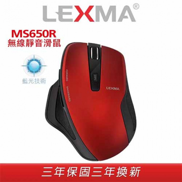 LEXMA MS650R 無線靜音滑鼠 魅惑紅 MS650R-RD