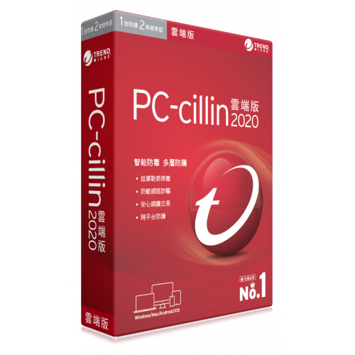 趨勢PC-CILLIN 2020 雲端版 兩年一台標準盒裝