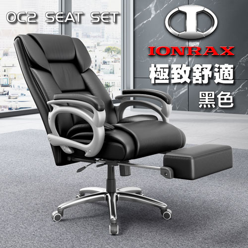 IONRAX OC2 SEAT SET 坐臥兩用 辦公電腦椅<BR>【本產品為DIY自行組裝產品,拆封組裝皆無法退換貨,僅限台灣本島】