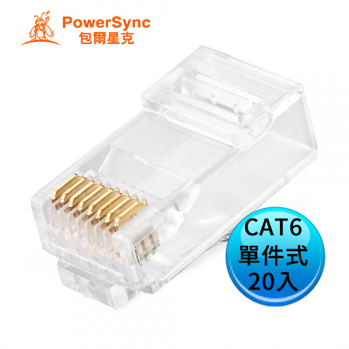 PowerSync 群加 Cat 6 透明水晶頭 單件式 20個 CAT6-G8P8C320