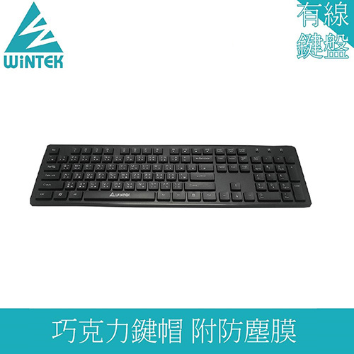 WiNTEK 文鎧 WK-550-2 新黑天使 多媒體 超薄鍵盤