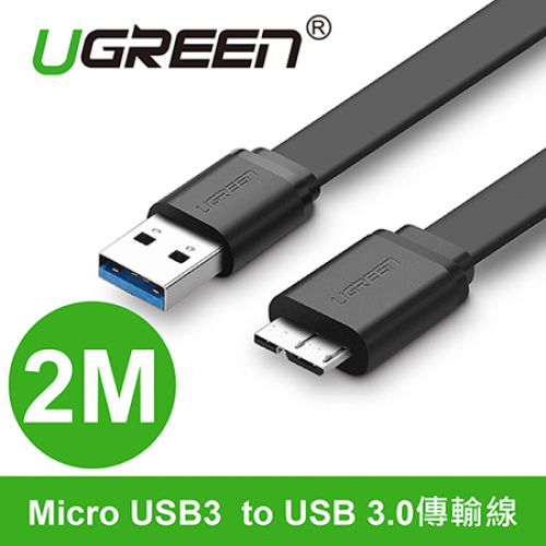 UGREEN 綠聯 10811 Micro USB3.0 to USB3.0 傳輸線 黑色 2M