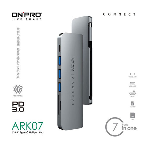 ONPRO ARK07 Type-C 7合1 擴充 多功能集線器 HUB