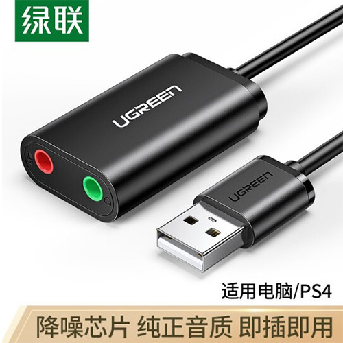 UGREEN 綠聯 30724 USB外接音效卡 黑色