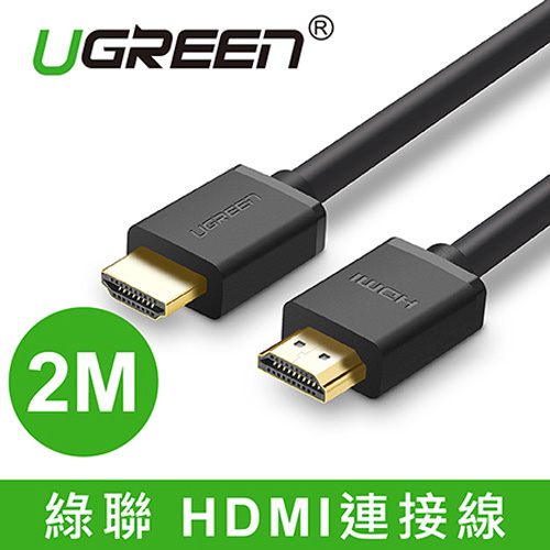 UGREEN 綠聯 10107 2M HDMI 2.0 傳輸線
