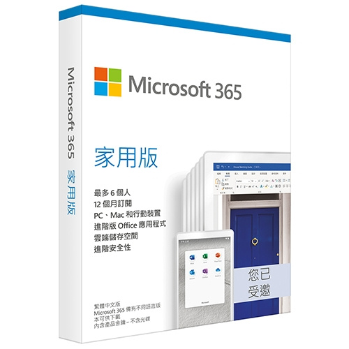 Microsoft 微軟 Microsoft 365 6人1年 家用版 盒裝版 (軟體售出，恕無法退換貨)