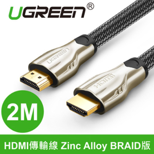 UGREEN 綠聯 11191 HDMI 2.0 傳輸線 Zinc Alloy BRAID版 2米 2M