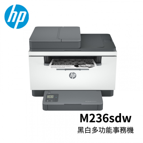 HP LaserJet M236sdw 黑白雷射 雙面列印多功能印表機 (9YG09A)<br>【列印、影印、掃瞄功能】
