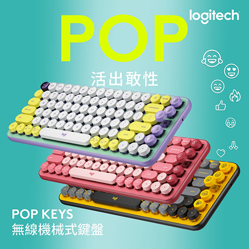 Logitech 羅技 POP KEYS 無線機械式鍵盤
