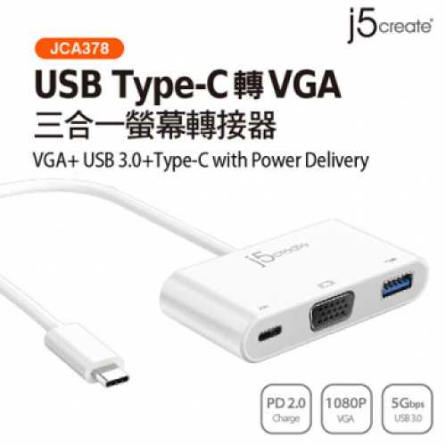 j5create JCA378 USB Type-C轉VGA 三合一螢幕轉接器 (VGA+ USB 3.0+Type-C with PD)