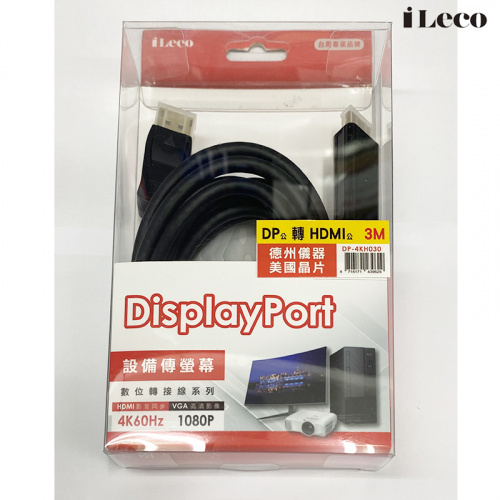 iLeco DP-4KH030 DisplayPort公 轉 HDMI公 3米  轉接線