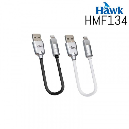 Hawk 逸盛 HMF134 USB 轉 Lightning 25cm 傳輸線 黑色 白色 04-HMF134BK(WH)