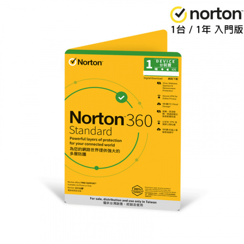 Norton 諾頓 360 入門版 防毒軟體 一台裝置一年 軟體一經拆封，恕無法退換貨