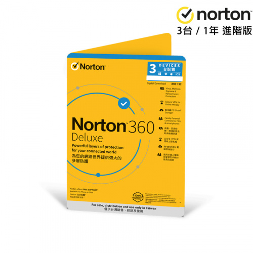 Norton 諾頓 360 進階版 防毒軟體 三台裝置一年 (軟體售出，恕無法退換貨)
