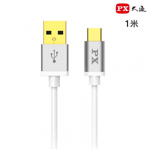PX 大通 UAC2-1W USB 2.0 A to C 1米 充電傳輸線 白色