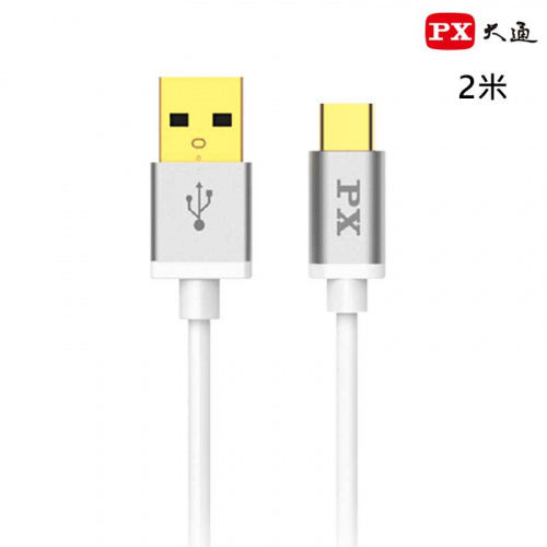 PX 大通 UAC2-2W USB 2.0 A to C 2米 充電傳輸線 白色