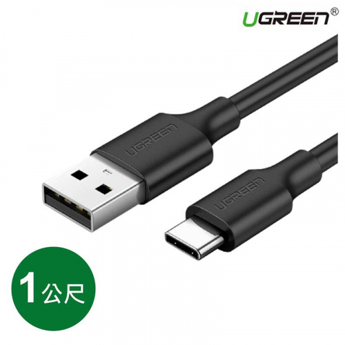 UGREEN 綠聯 60116 USB-C 轉 Type-C 1M 快充 傳輸線 升級版 黑色